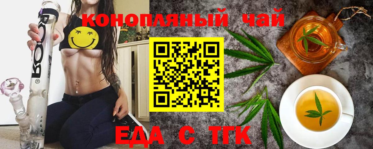 Знаменск  Canna-Cookies марихуана  Вход с VPN 