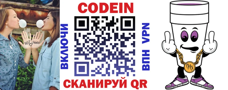 купить   сайты даркнета наркотические препараты  Кодеин напиток Lean (лин)  Знаменск 