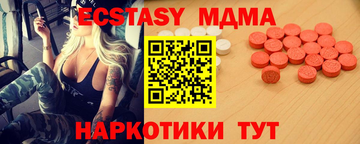 Ecstasy  Ecstasy Дубай  Вход с VPN  KRAKEN онион  darknet Telegram  Знаменск 