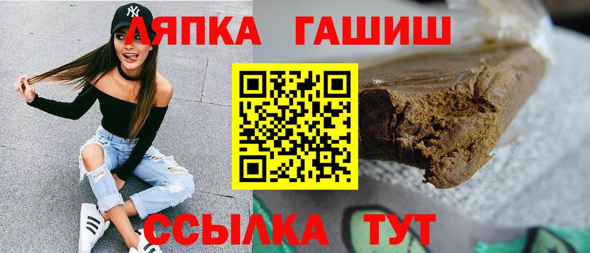 ГАШИШ Ice-O-Lator  ГАШИШ убойный  Знаменск  ГАШИШ  Вход с VPN 