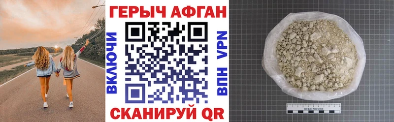 ГЕРОИН VHQ  Знаменск 