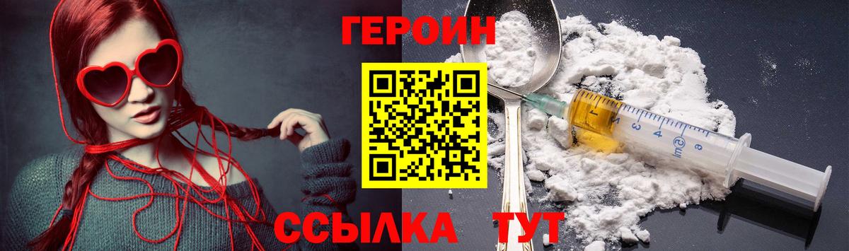 Знаменск  ГЕРОИН Афган  ГЕРОИН  Вход с VPN 