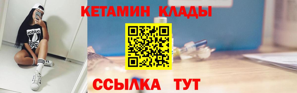 Знаменск  Кетамин ketamine  Вход с VPN 