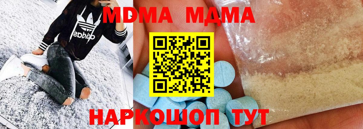 Знаменск  МДМА  МДМА crystal  Вход с VPN  МДМА VHQ 