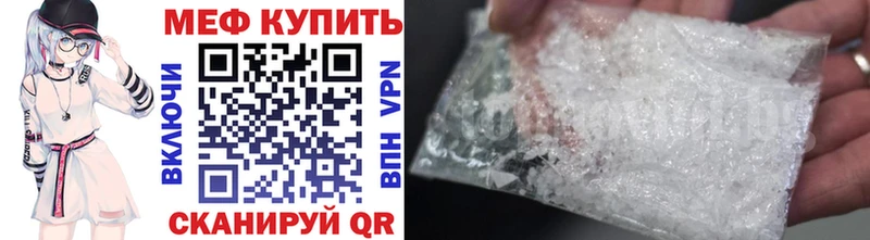 Меф mephedrone  МЕГА зеркало  Знаменск  закладка 