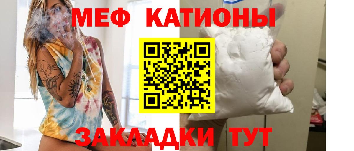 МЕГА сайт  МЕФ  Вход с VPN  Мефедрон mephedrone  МЯУ-МЯУ мяу мяу  Знаменск 