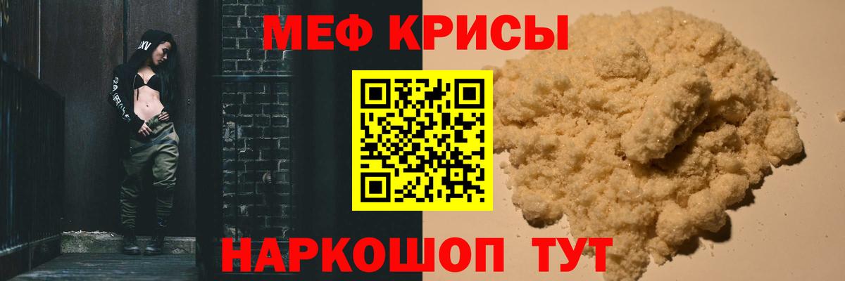 МЕФ  Знаменск