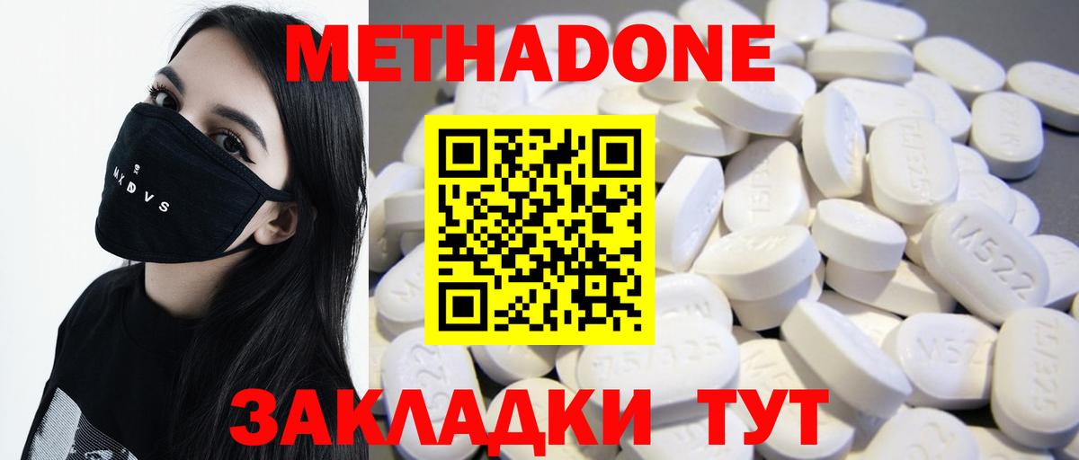 Знаменск  Метадон мёд  Вход с VPN 