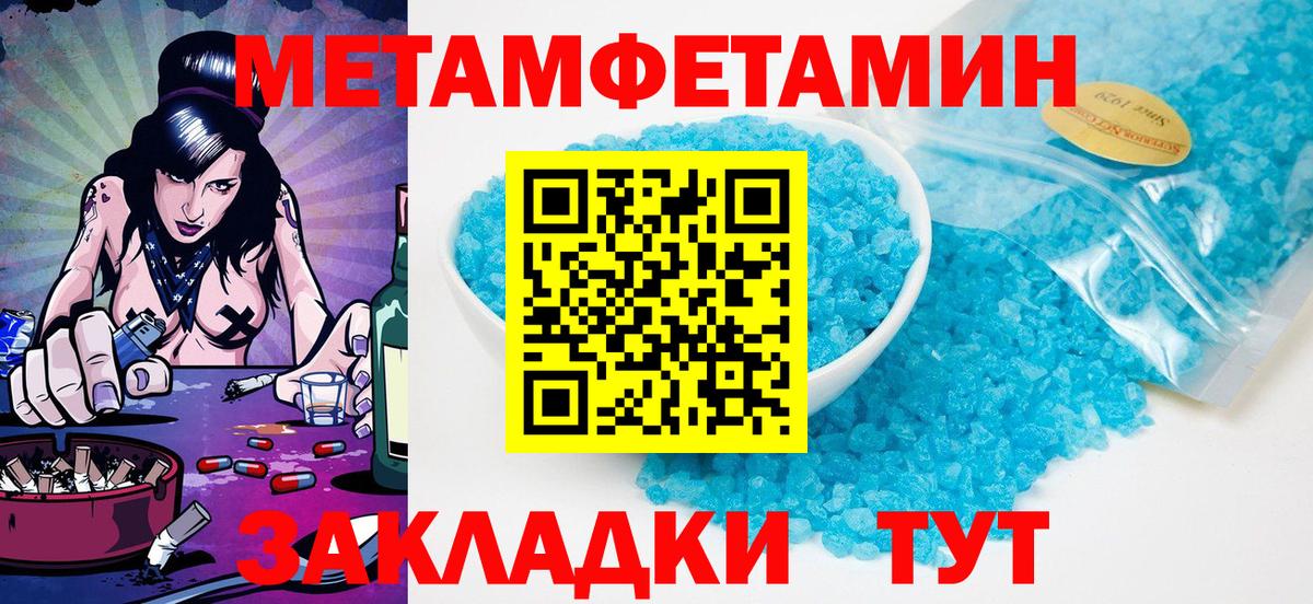 МЕТАМФЕТАМИН  Первитин пудра  Знаменск  Вход с VPN  Первитин пудра 