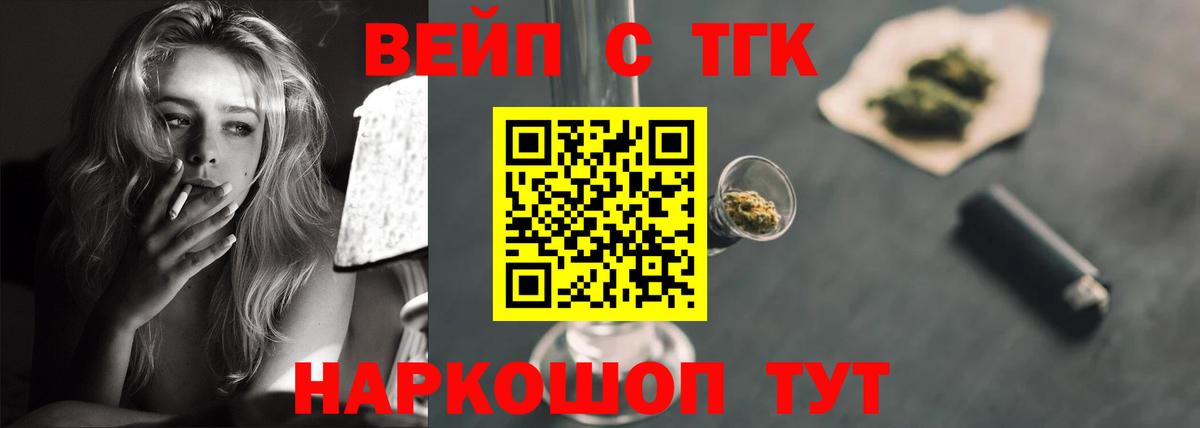 Дистиллят ТГК жижа Знаменск
